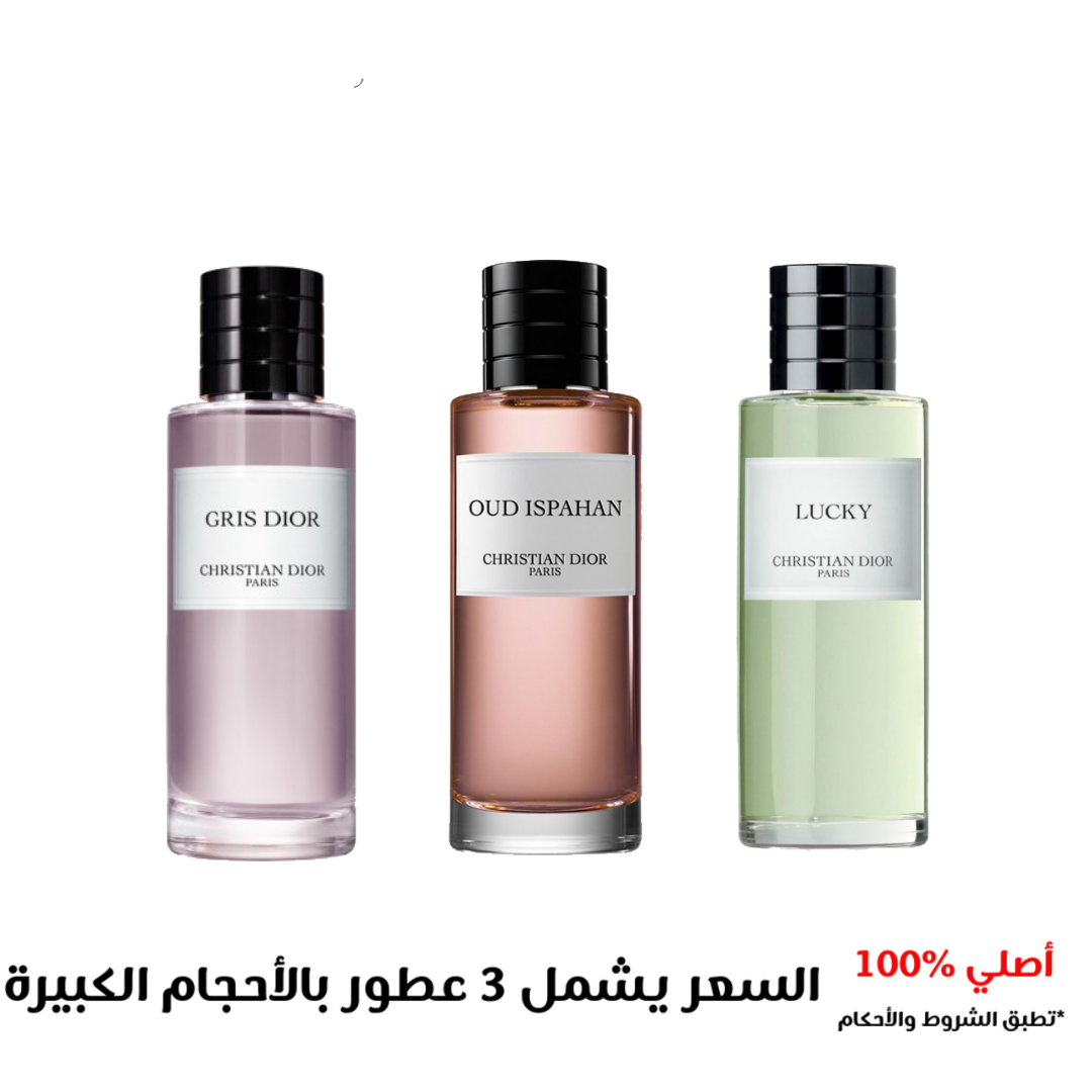Dior مجموعة عطور