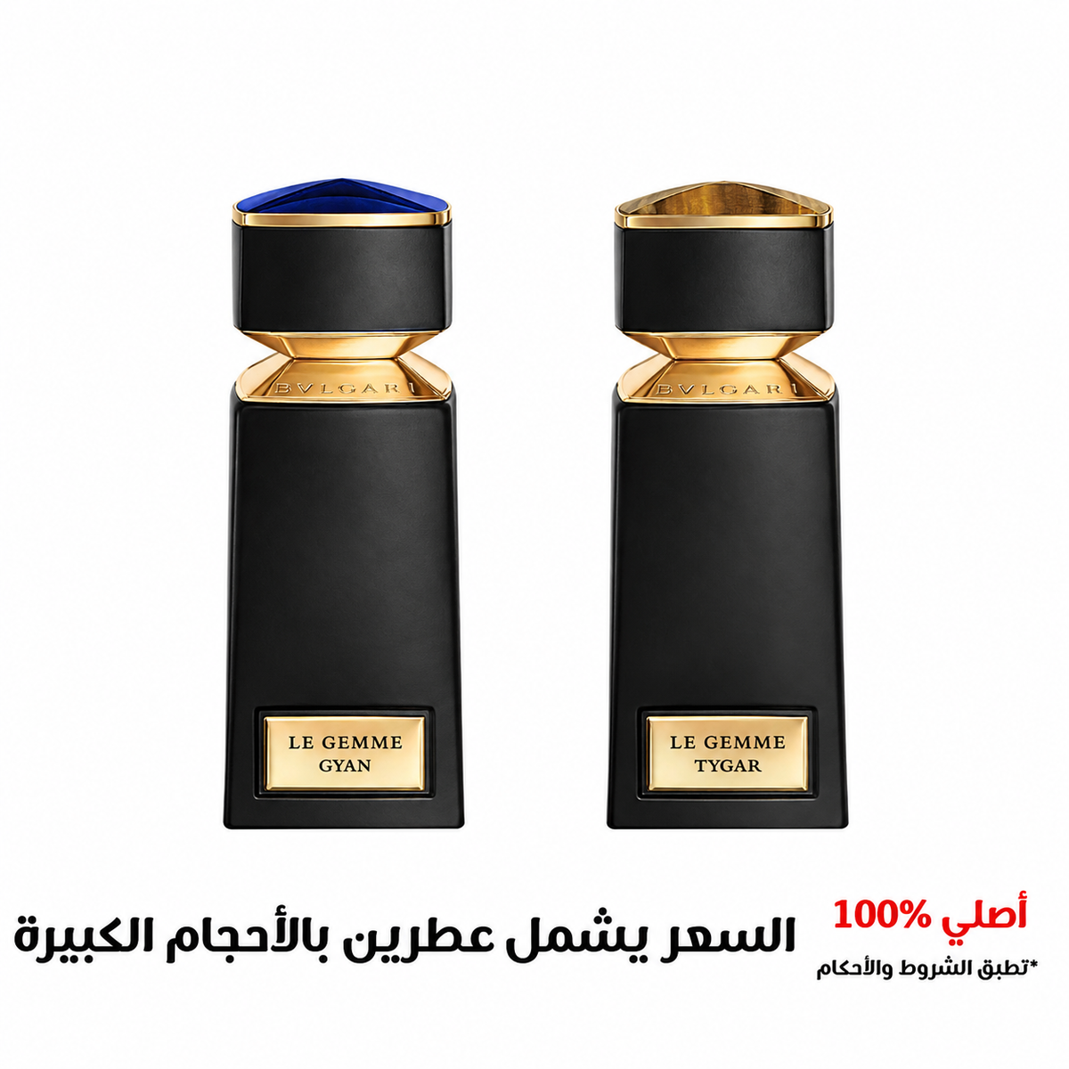 BVLGARI مجموعة عطور